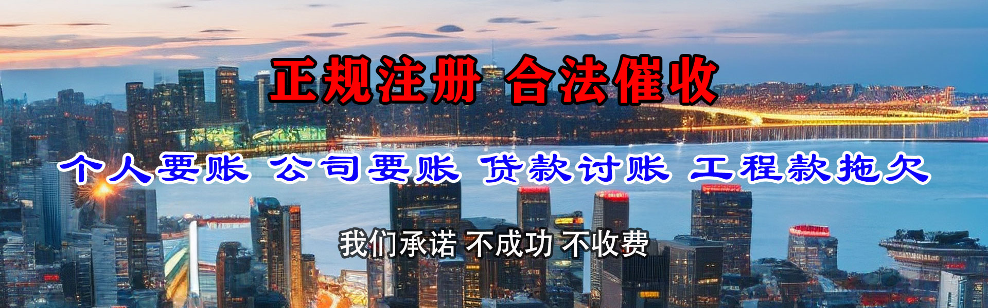 龙门收债公司